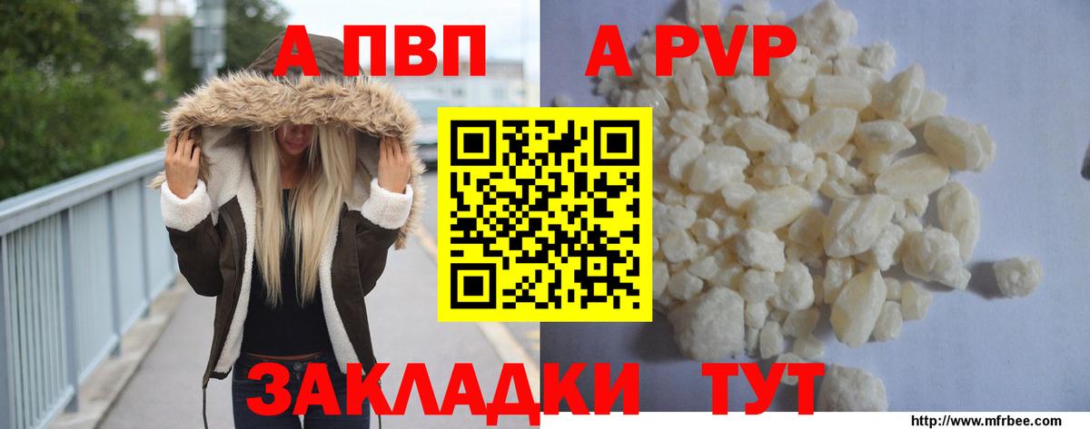 Кушва  APVP мука  A-PVP  А ПВП крисы CK  Вход с VPN  A PVP СК КРИС 