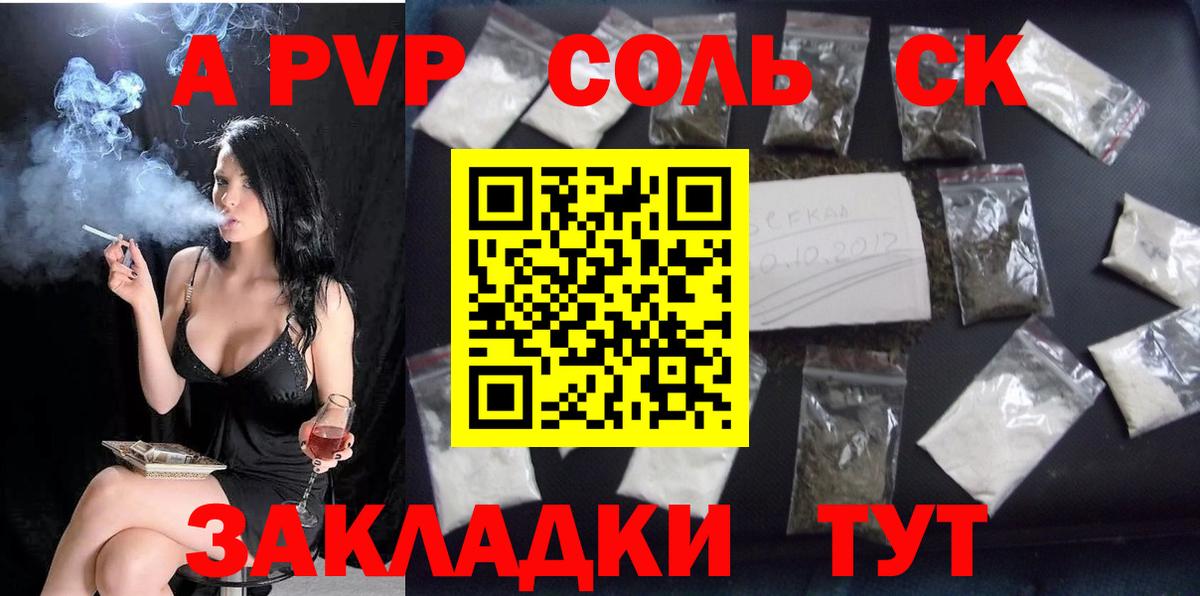 Alpha PVP кристаллы Кушва
