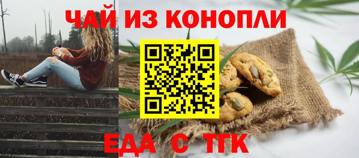 Кушва  Cannafood конопля  Вход с VPN 