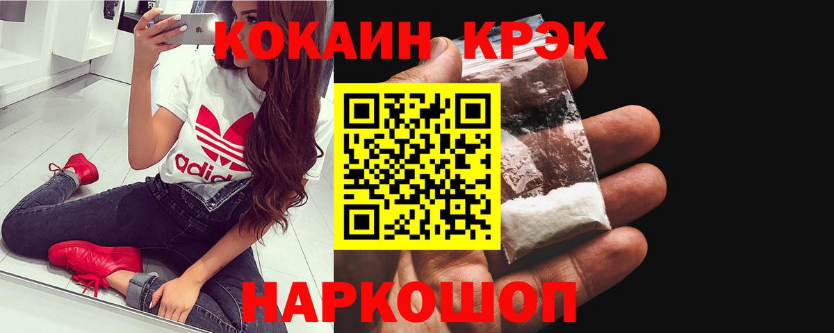 Кокаин Fish Scale  Вход с VPN  COCAIN Колумбийский  КОКАИН  Кушва 