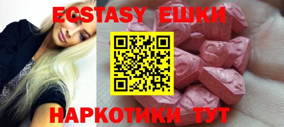 площадка состав  Ecstasy  Вход с VPN  ЭКСТАЗИ DUBAI  Кушва 