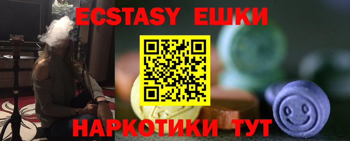 ЭКСТАЗИ TESLA Кушва