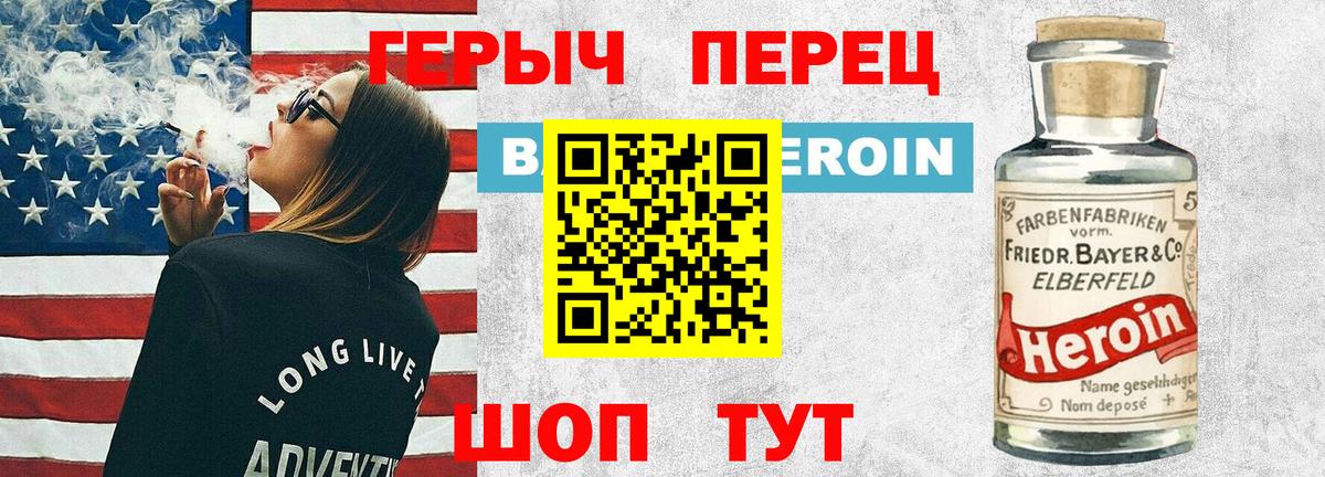ГЕРОИН хмурый Кушва