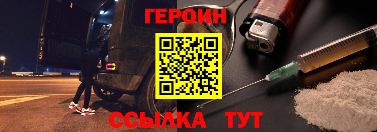 ГЕРОИН  Вход с VPN  Кушва  ГЕРОИН VHQ 