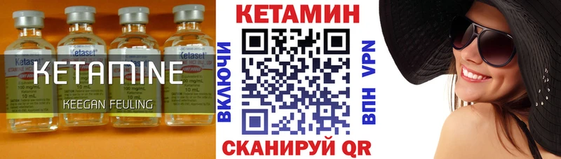 КЕТАМИН VHQ  Кушва 