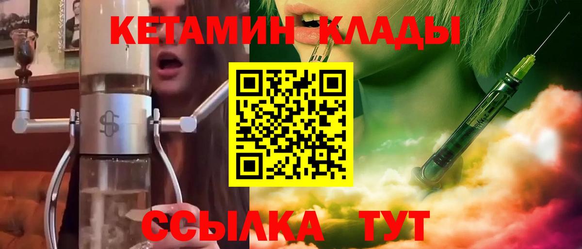 КЕТАМИН VHQ Кушва