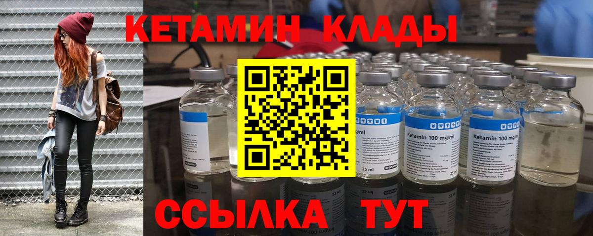 Кушва  Кетамин VHQ  КЕТАМИН VHQ  Вход с VPN 