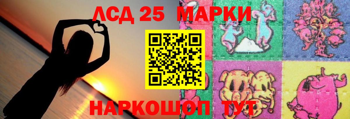 LSD-25 экстази кислота Кушва