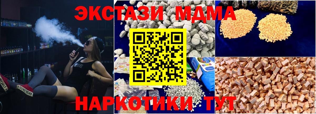 MDMA  MDMA молли  Вход с VPN  Кушва 