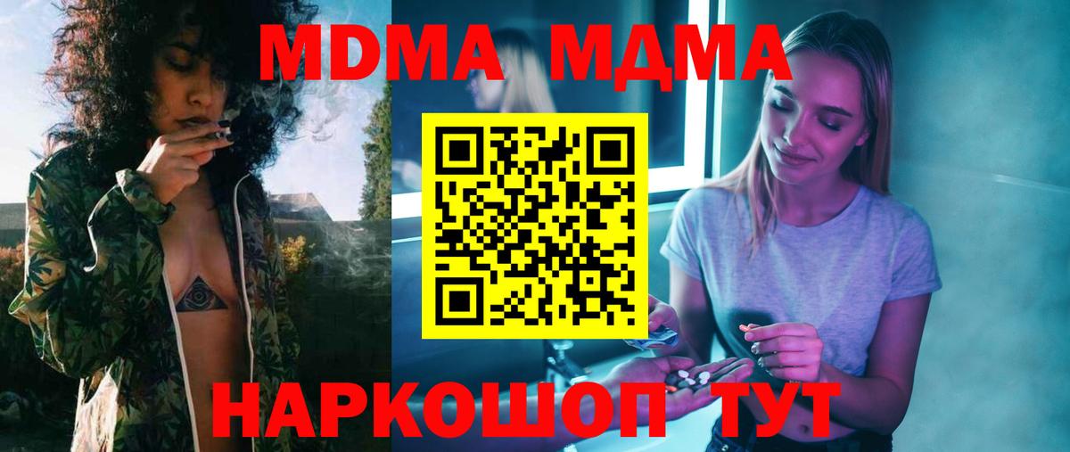 MDMA VHQ Кушва