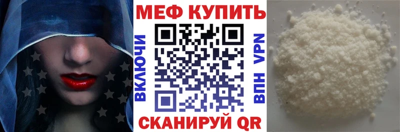 Меф Кушва