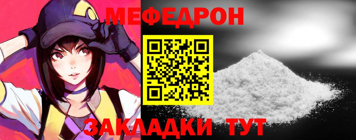 Кушва  МЯУ-МЯУ  Вход с VPN  МЯУ-МЯУ mephedrone  Меф mephedrone 