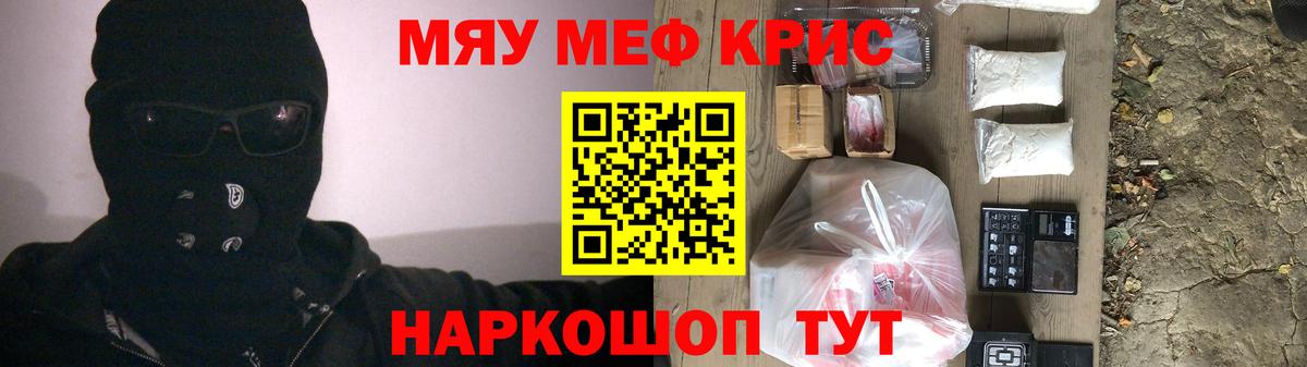 Мефедрон Кушва