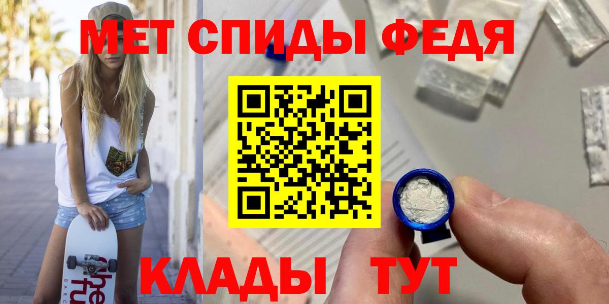 Метамфетамин пудра Кушва