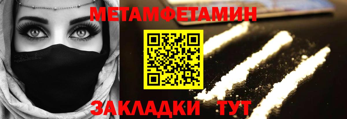 МЕТАМФЕТАМИН мет  МЕТАМФЕТАМИН мет  Вход с VPN  Кушва 