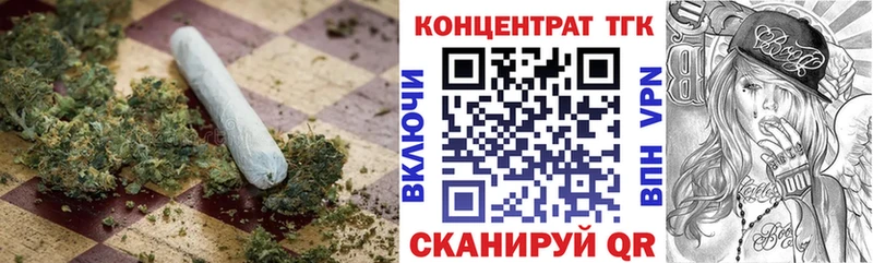 ТГК концентрат  купить   Кушва 